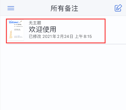 notability怎么加页 notability添加页面设置步骤介绍