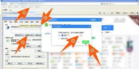 百度一下如何设置为首页?百度一下设置为首页的方法