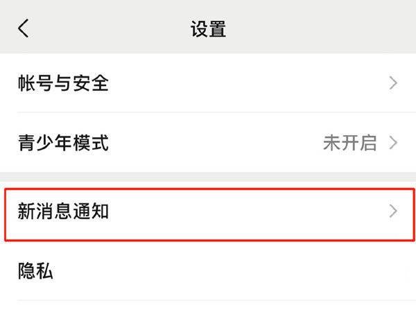小米手机怎么设置微信语音通话铃声?小米手机设置微信语音通话铃声教程