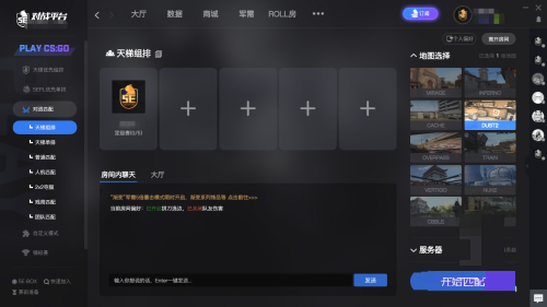 5e对战平台怎么选地图?5e对战平台选地图方法