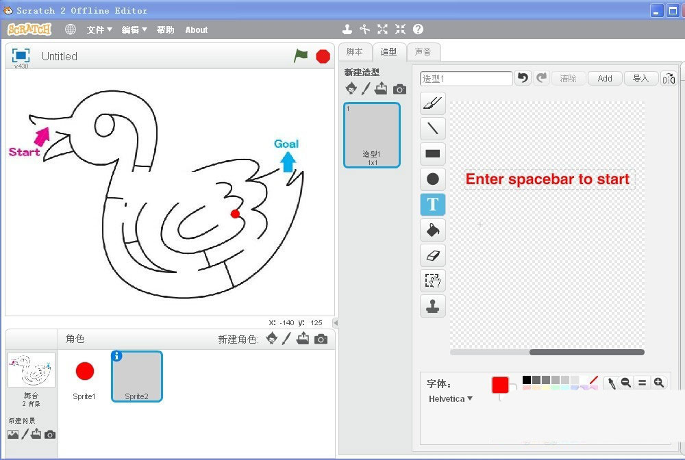 scratch走迷宫游戏脚本如何编程？scratch走迷宫游戏脚本编写方法