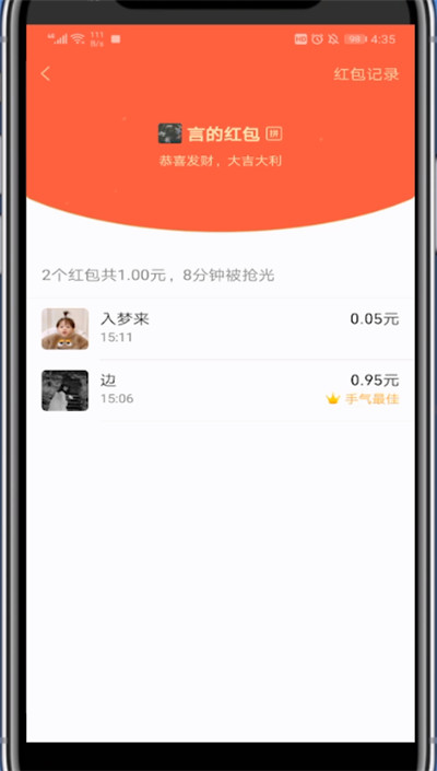 微信查看到红包发给谁的具体讲解
