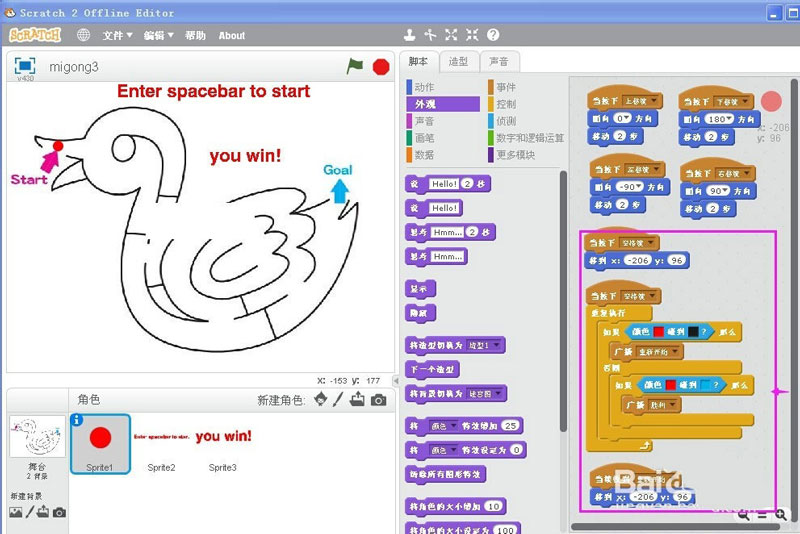 scratch走迷宫游戏脚本如何编程？scratch走迷宫游戏脚本编写方法