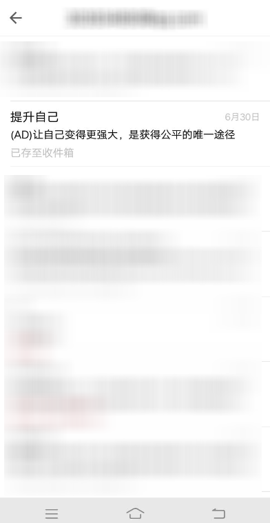 QQ邮箱查看收信记录的操作流程