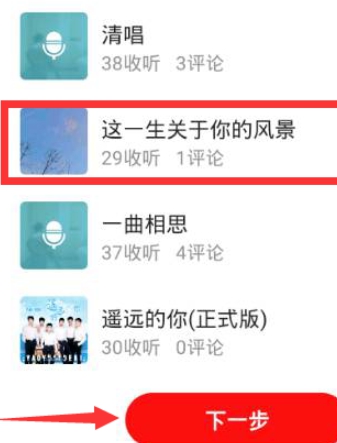 全民k歌如何投漂流瓶?全民k歌投漂流瓶的方法