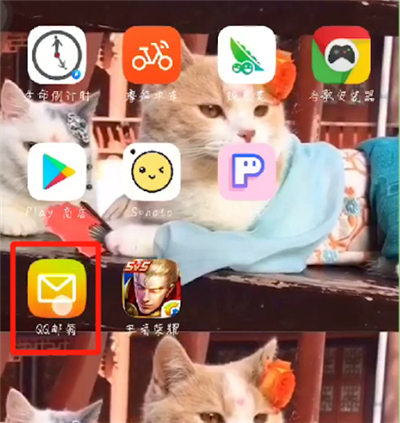 手机qq邮箱进行发文件的教程步骤