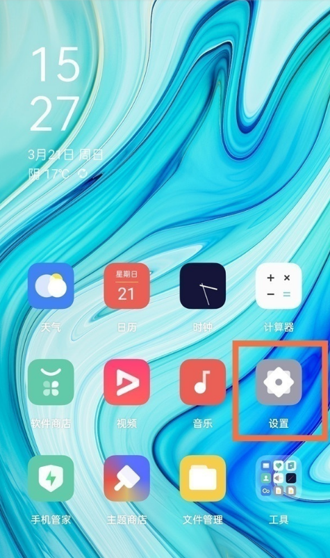 oppofindx3pro火星版如何设置智能5G?oppofindx3pro火星版设置智能5G步骤