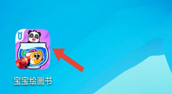 宝宝绘画书护眼模式在哪设置 宝宝绘画书护眼模式设置方法