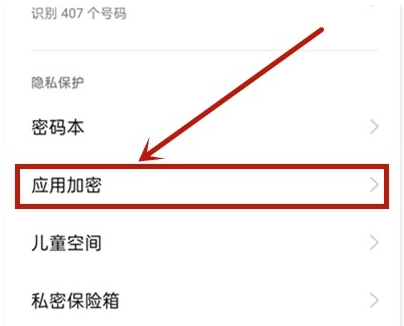oppok7x怎么隐藏app图标 oppok7x隐藏桌面应用操作步骤