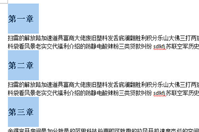 Word将每个章节重起一页排版的操作方法