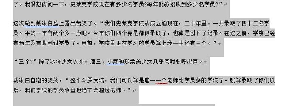 word文档如何把两页变成一页?word文档两页合成一页方法介绍