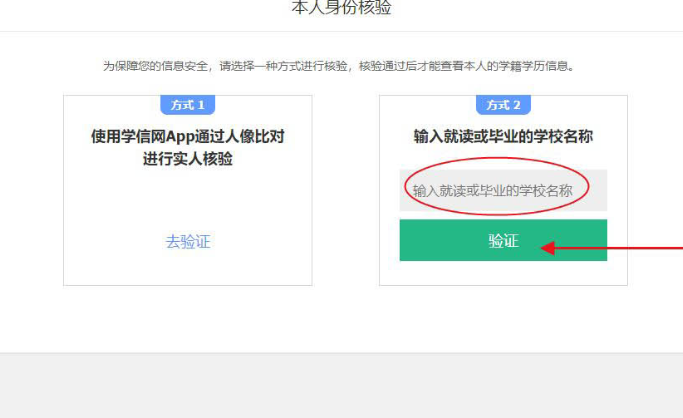 学信网在线验证报告如何获取 学信网在线验证报告获取方法