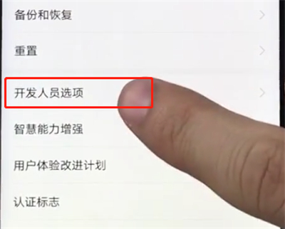 荣耀play中打开usb调试的简单步骤