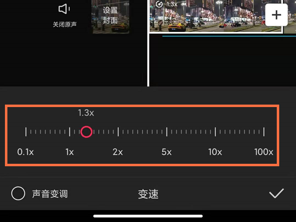剪映怎么设置常规变速?剪映设置常规变速方法教程