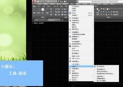 AutoCAD2020调出面板色的操作流程