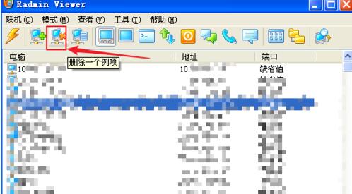 Radmin进行远程桌面的方法步骤