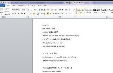 word2010选中全部数字的操作教程