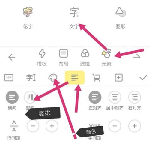 黄油相机将图片添加文字的方法步骤
