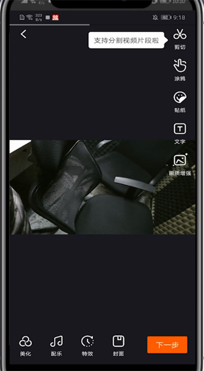 快手制作短视频的详细步骤