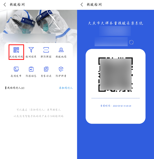 支付宝核酸采样码怎么查询？支付宝核酸采样码查询教程