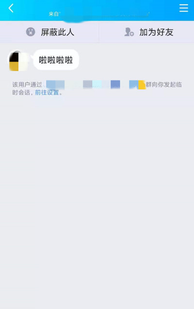 腾讯QQ陌生人消息怎么查看?腾讯QQ陌生人消息查看方法