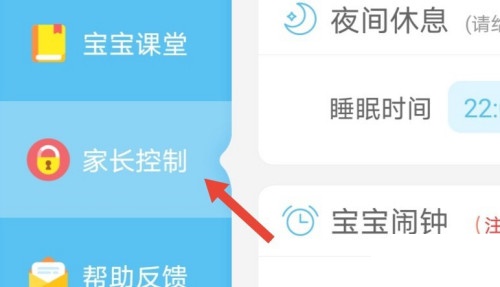 宝宝绘画书护眼模式在哪设置 宝宝绘画书护眼模式设置方法