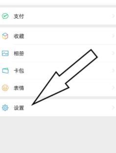 快速查看微信消耗流量的方法
