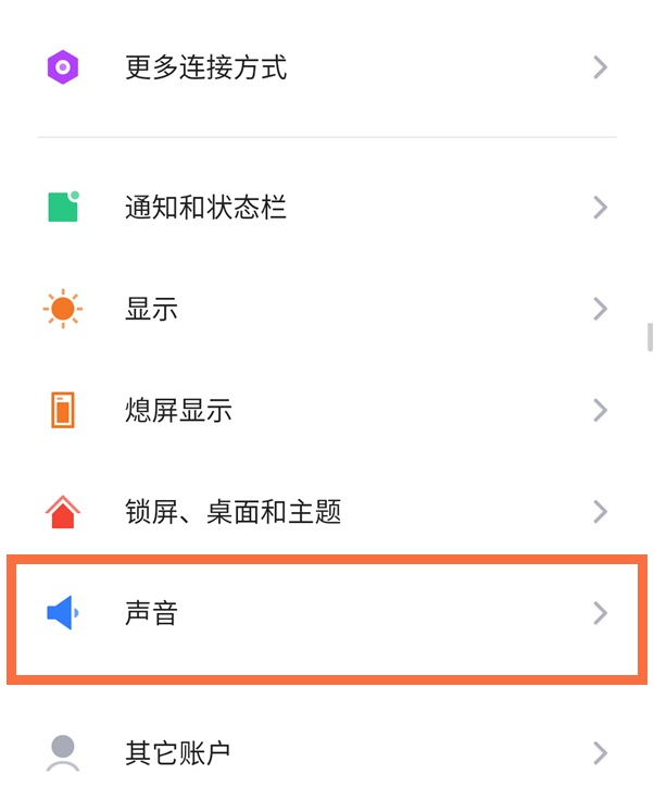 红魔6触感在哪关闭?红魔6关闭触感的教程