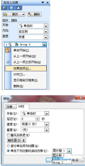 ppt2013使用触发器实现标注效果的简单步骤