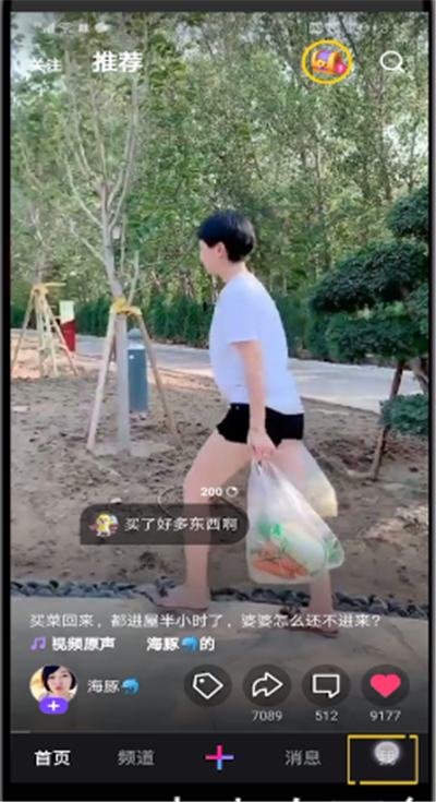 微视中删除粉丝的简单操作教程