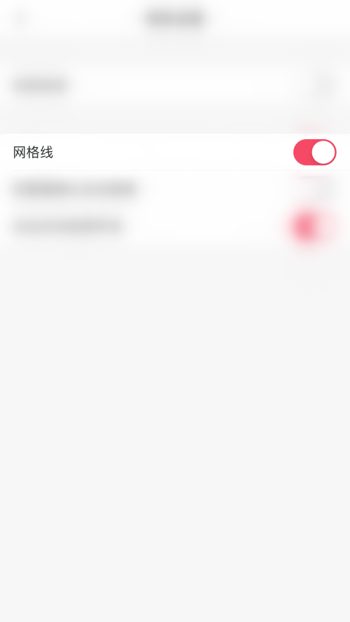 美图秀秀怎么停用网格线?美图秀秀停用网格线方法