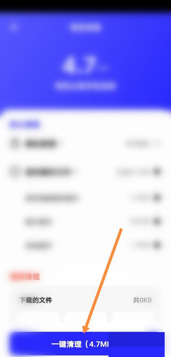 夸克浏览器怎么使用夸克专清?夸克浏览器夸克专清使用方法