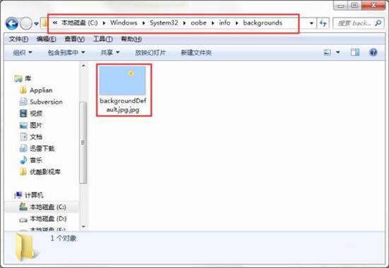 WIN7更改开机动画的操作方法