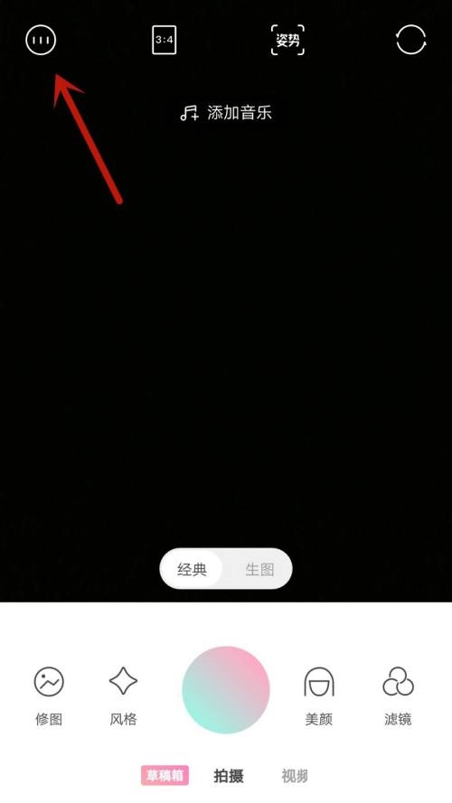 轻颜相机怎么查看版本号?轻颜相机查看版本号方法
