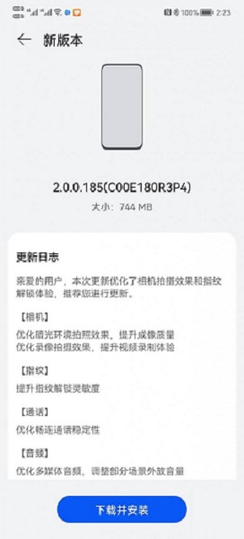 鸿蒙2.0.0.185更新了什么内容?鸿蒙2.0.0.185更新内容介绍