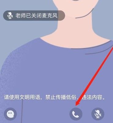 QQ群课堂电脑版登录位置分享方法
