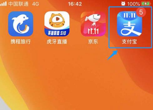 支付宝芝麻信用晚点付是什么?芝麻信用开通晚点付方法