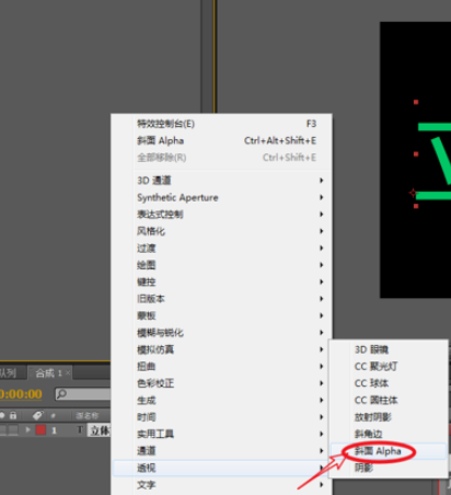 AE绘制立体文字的简单教程