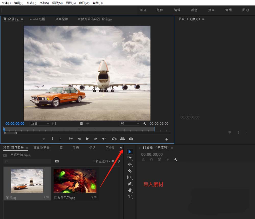 premiere为素材添加随即擦除效果的使用方法