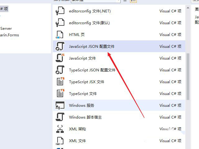 visualstudio如何新建JSON文件 vs创建JSON的方法