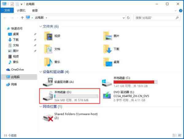 win10系统使用bitlocker加密驱动器的详细步骤