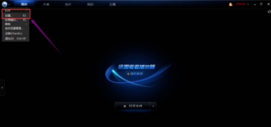 迅雷看看播放器中老板键的详细使用说明