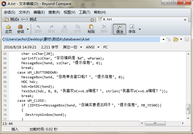 Beyond Compare比较文件跳转到编辑页面的详细步骤