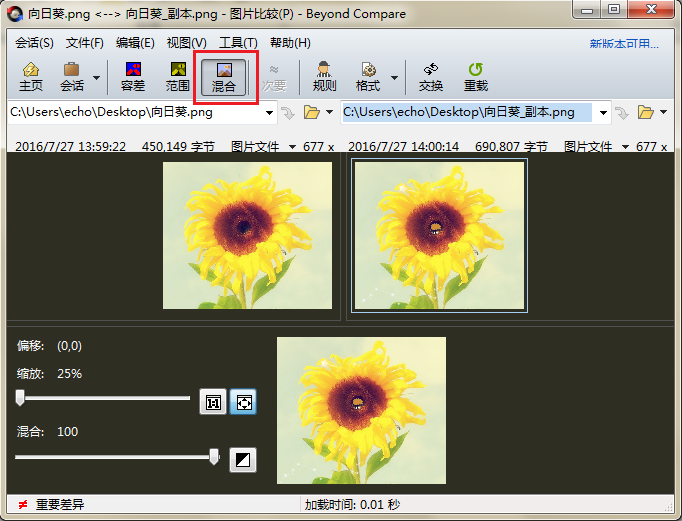 Beyond Compare进行混合切换的简单方法