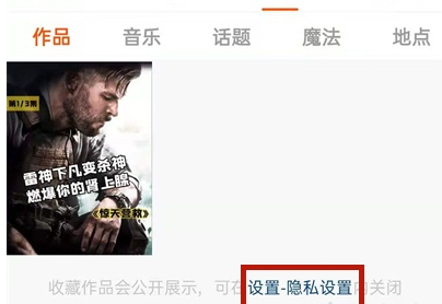 如何一键清空快手收藏?快手一键清空收藏教程方法