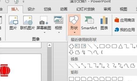 ppt2013添加任意形状图片的操作步骤
