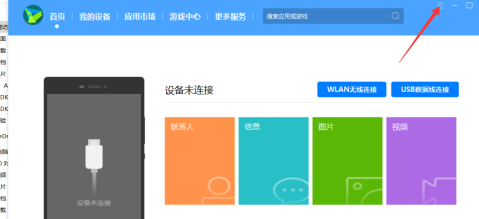 华为手机助手如何设置备份目录？华为手机助手设置备份目录的方法