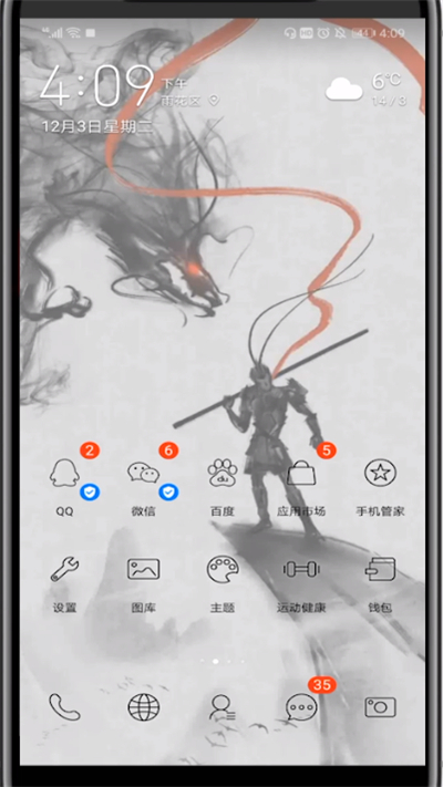 手机qq中群公告的方法步骤