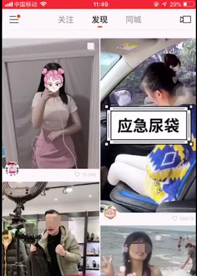 快手调整发现页面的详细步骤