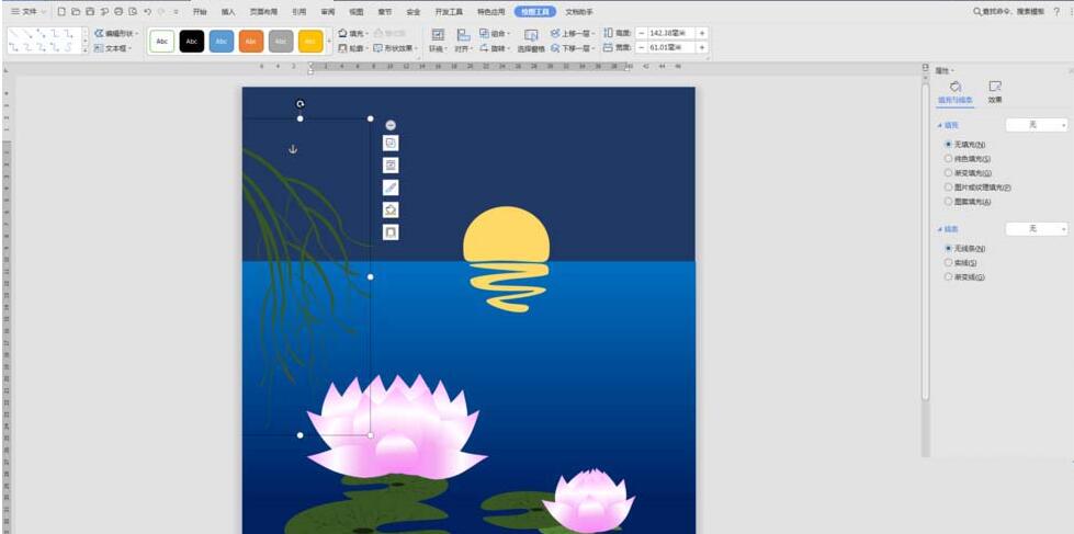 word设计一幅荷塘月色图的操作方法